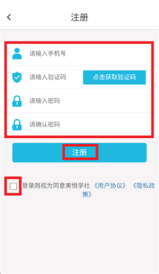 美悦天云APP下载安装