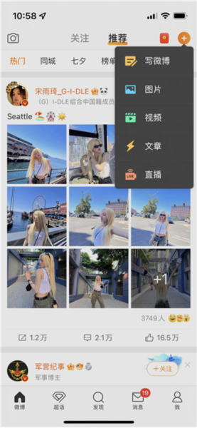 微博