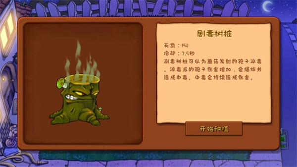 植物大战僵尸拼接版最新版