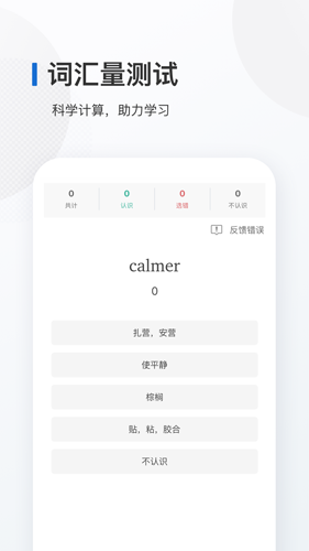 法语背单词app v10.3.3