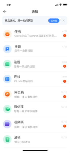 蜂鸟采编租户版app v5.3.3