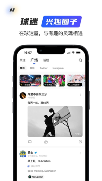 应用亮点配图1