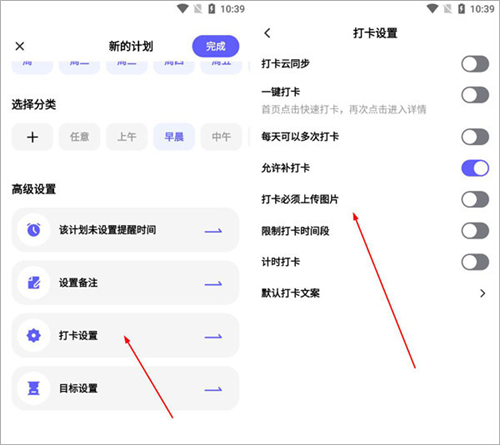 小计划打卡安卓版6