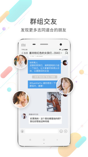 化龍巷app