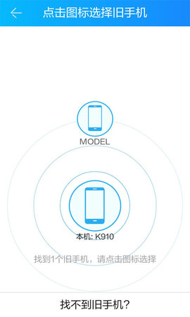 茄子换机助手app v2.3.9_ww安卓版下载