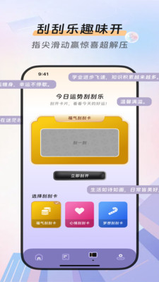 启明兴流量助手app v1.0.0