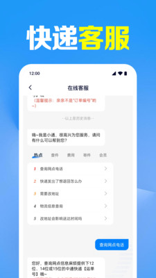 免费快递查询app v1.0.1