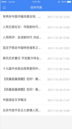 北京信访