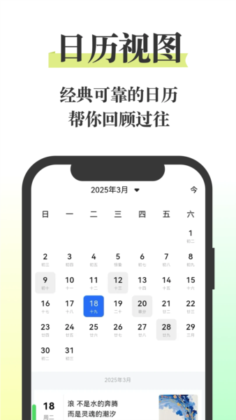 五彩日记 v25.18.11