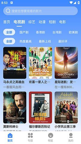 小酷影视截图3