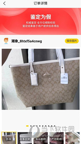 潮象鉴定