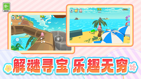 自由冒险岛游戏