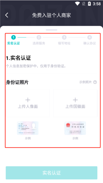 得物商家版7