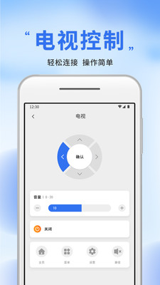 空调遥控器万通型app v1.0.0