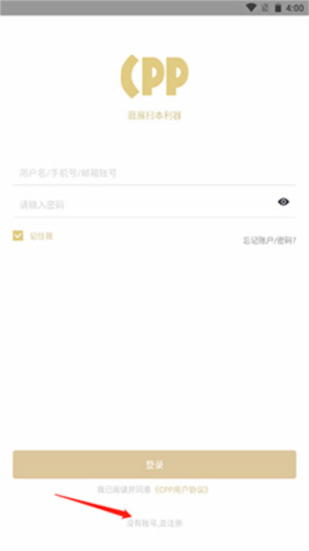 cpp无差别怎么注册1