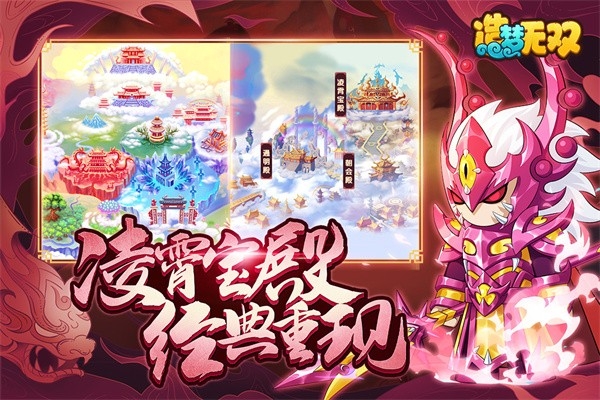 造梦无双手机版下载 v1.30