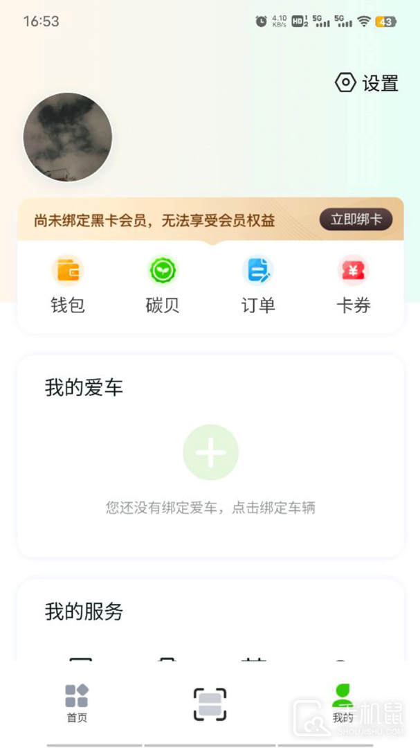来电啦 v1.6.0