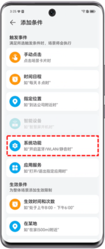 荣耀智慧空间14
