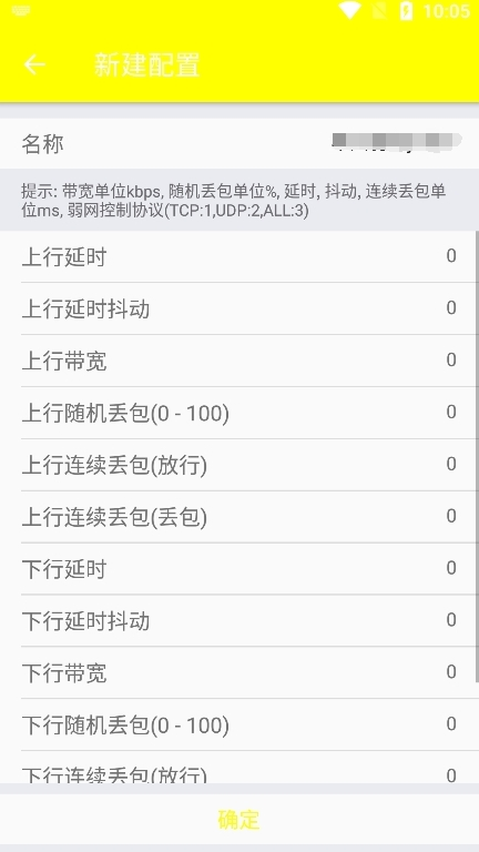 牢大弱网5.0