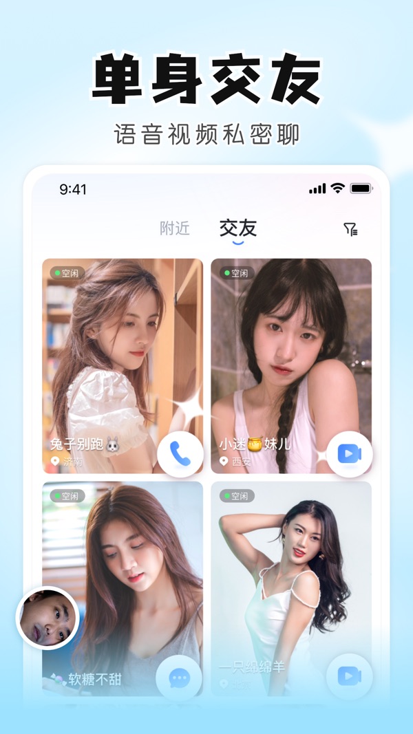 知聊截图3