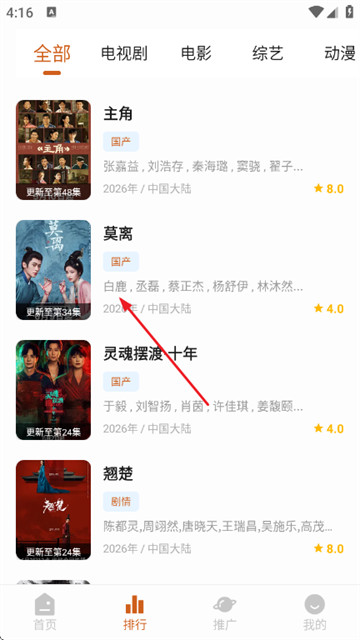 小鹿视频追剧app免费版