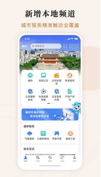 闽政通1