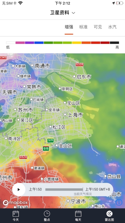 Accu Weather截图1