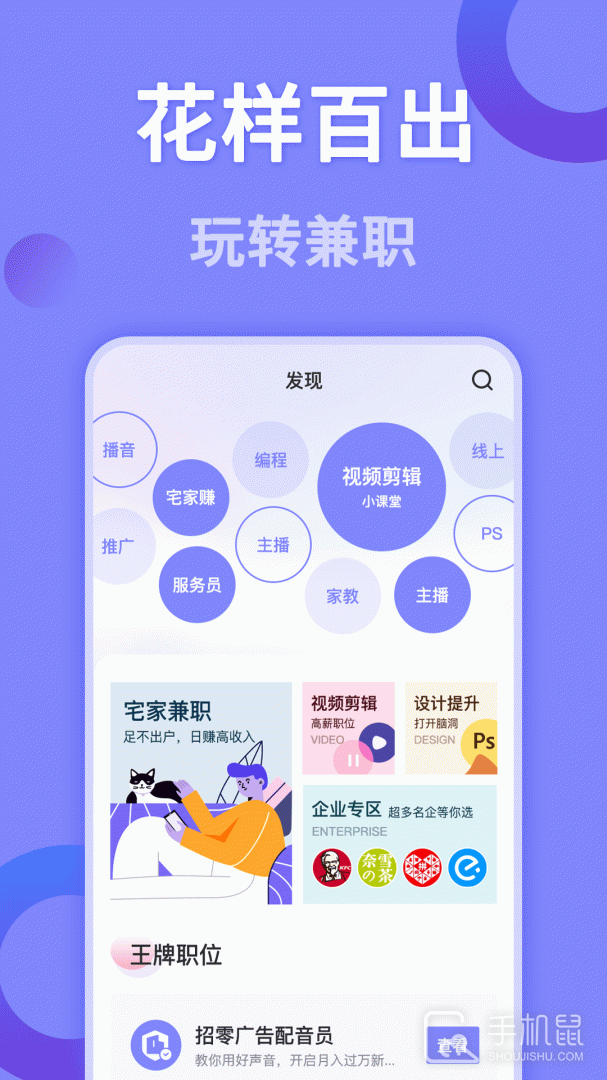 帮帮兼职社 v1.3.4