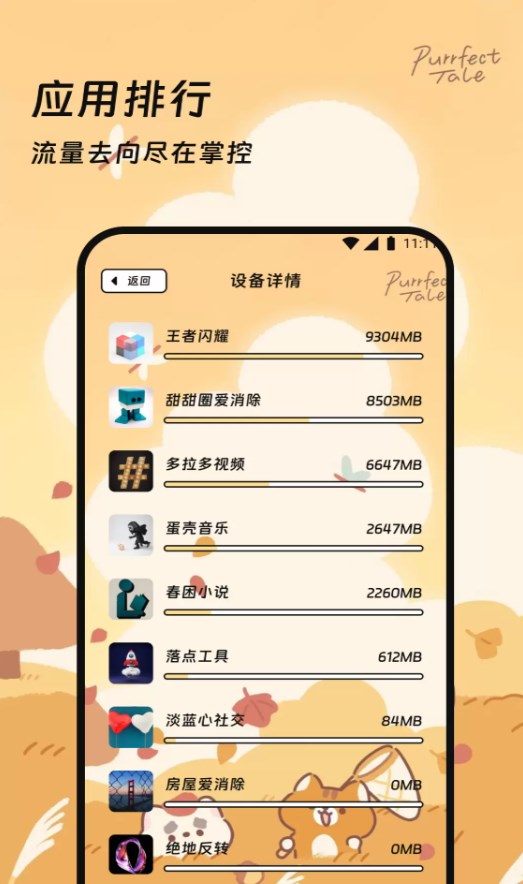 羿喜流量宝app v3.5.0