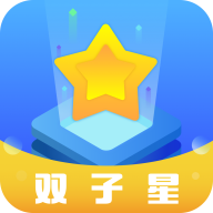 双子星云手机(可微信分身) 5.9.7安卓版