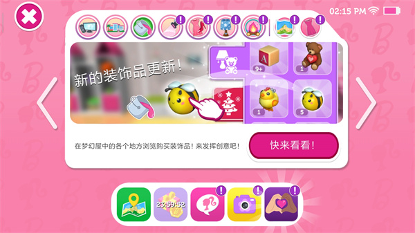 芭比梦幻屋全解锁版
