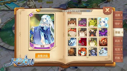 风之大陆oppo版新手攻略2