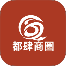 都肆商圈官方版