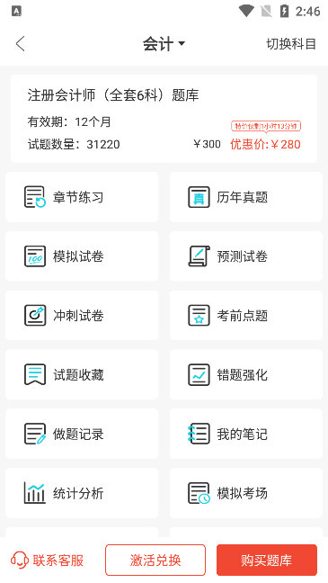 软件优势配图1
