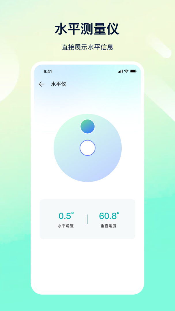 AR测量仪 v25.5.2
