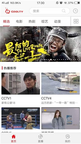 小酷影视大全下载安装截图