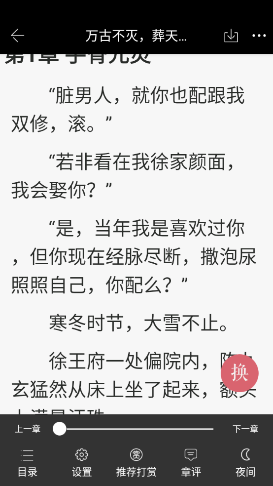 使用教程截图3