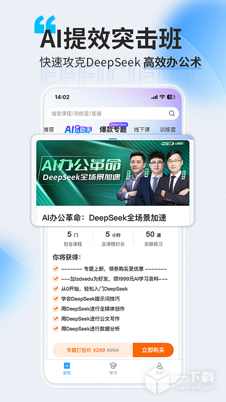 量见云课堂 v5.4.1最新版下载