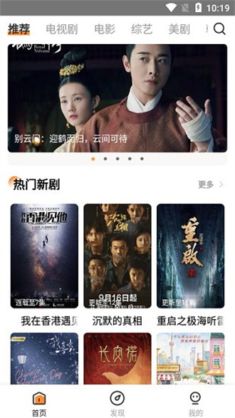 醉拳影视免费版截图3