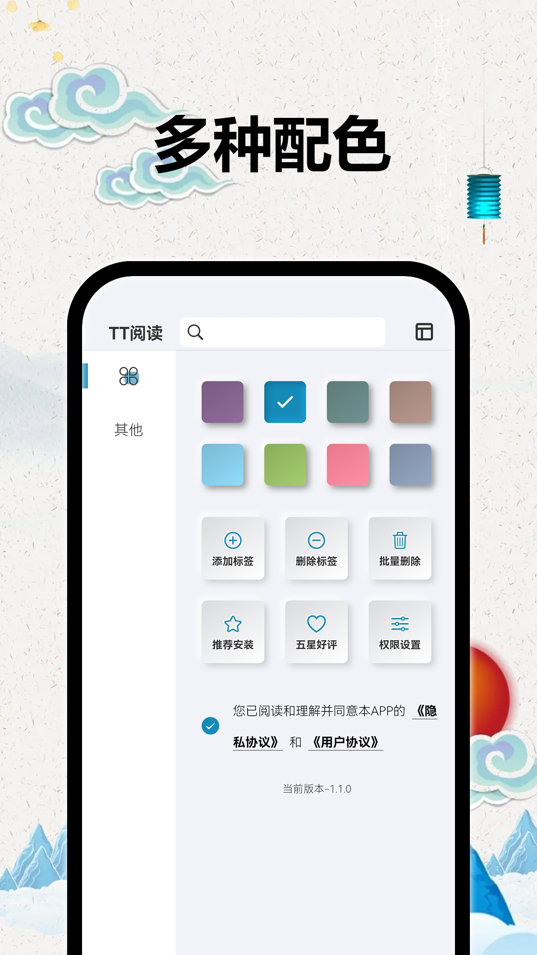 TT小说 1
