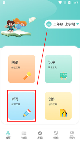 语文听写