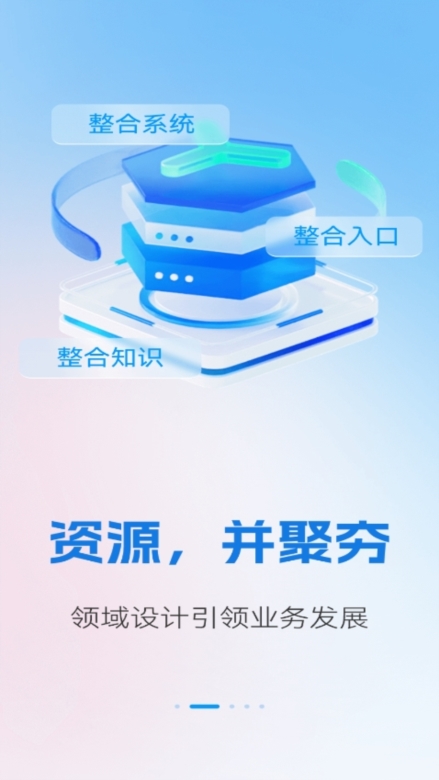 我的南瑞app截图4