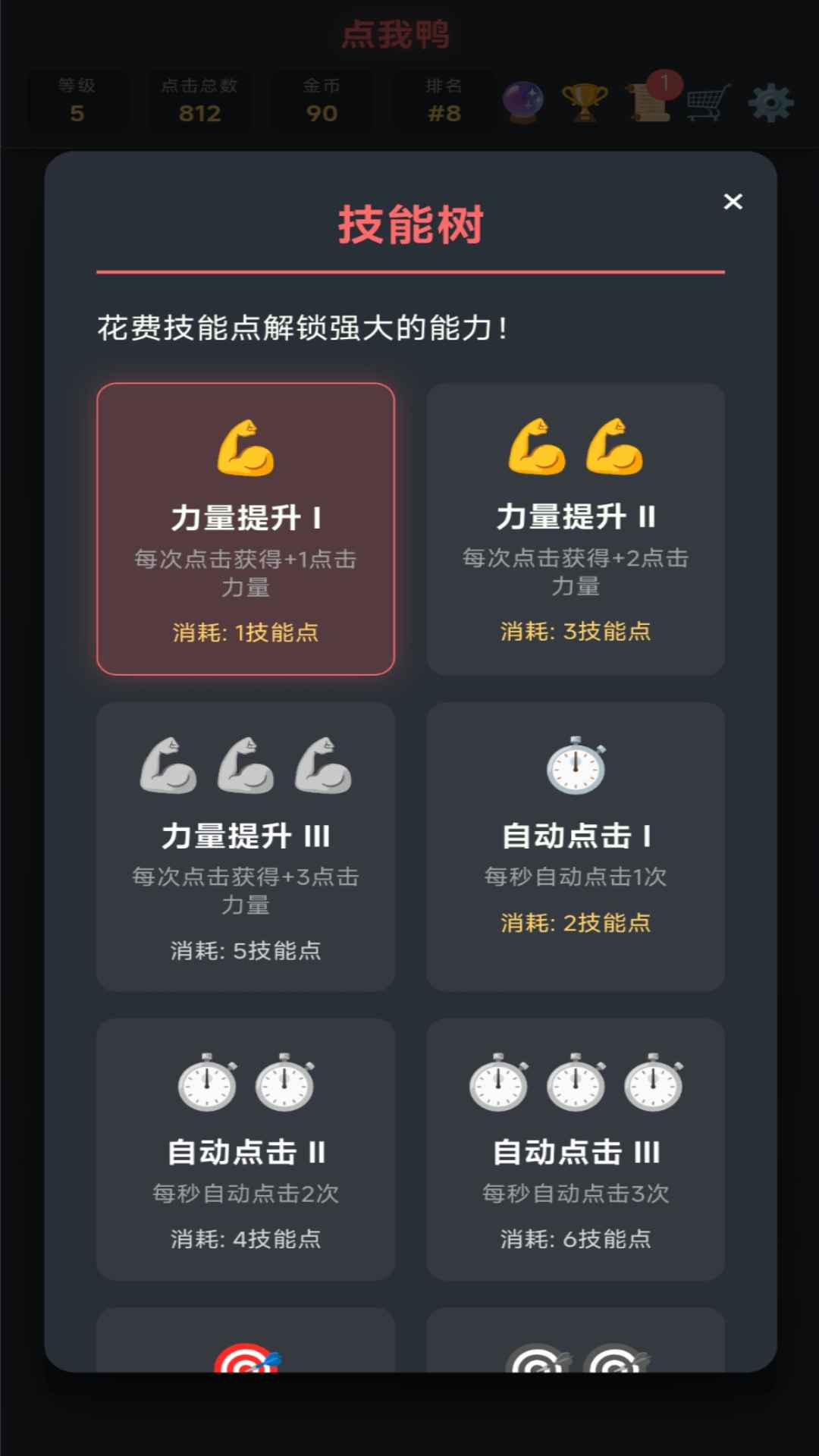 点我鸭