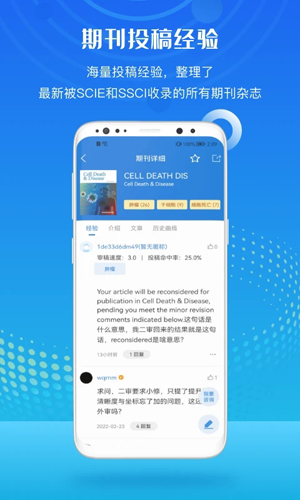 梅斯医学app v6.5.0
