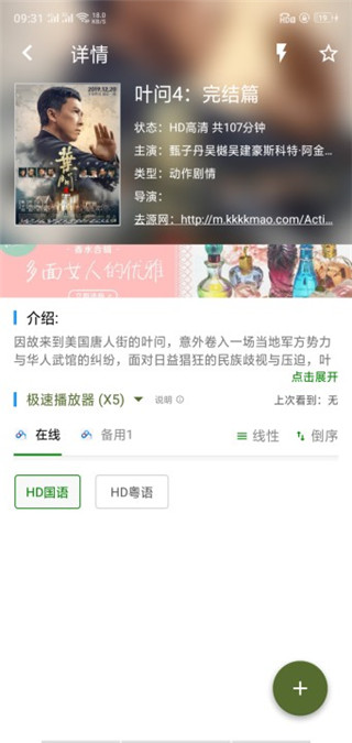 海浪影视app下载截图