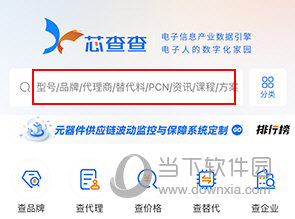 芯查查怎么查芯片