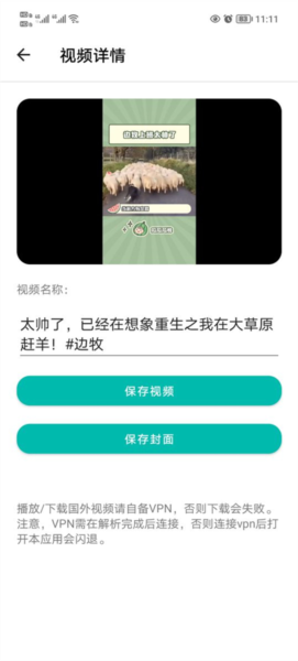 下载工具箱怎么用3