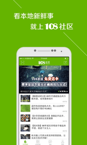 108app3