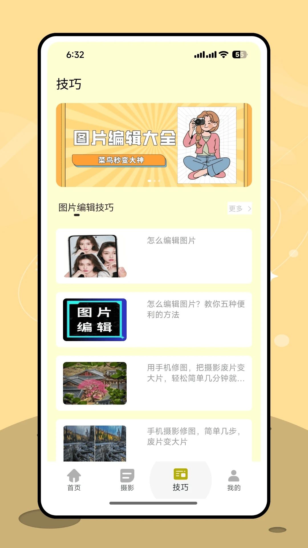 让我喵喵图源app v1.0.0