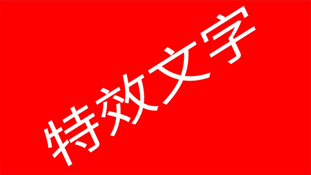 LED滚动字幕 v1.0.21